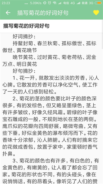 高考满分作文v3.2.0截图2