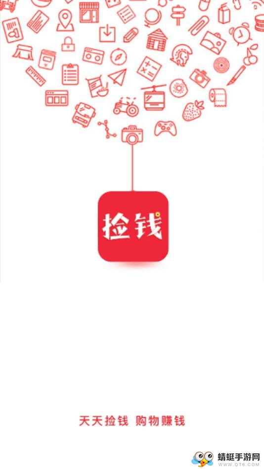 捡钱