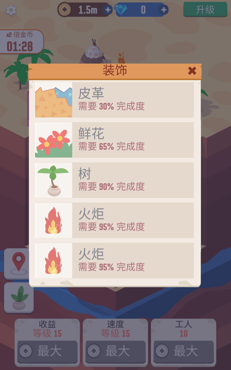 我家里有矿无限金币版v1.4.4截图3