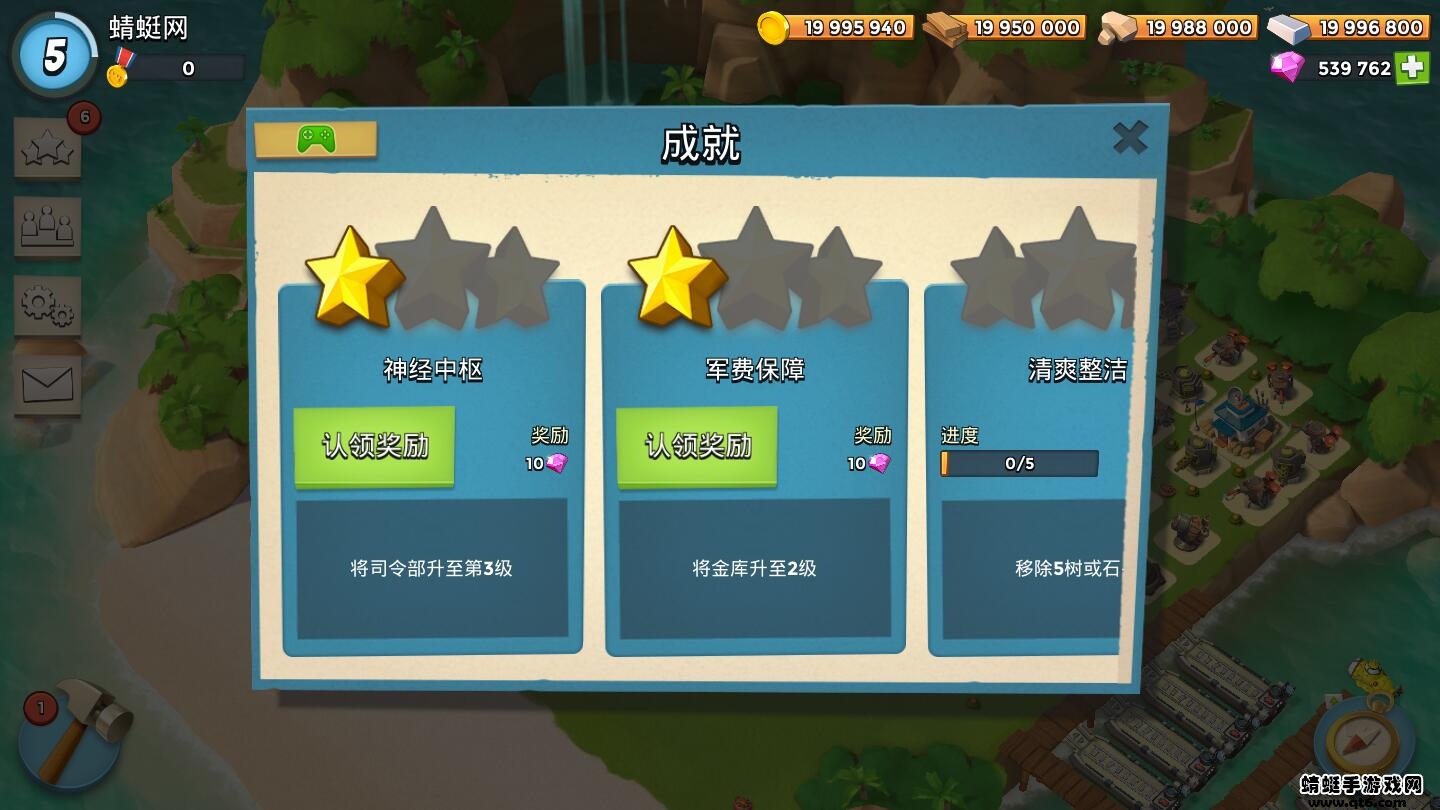 海岛奇兵破解无限钻石最新版(Retro Beach)安卓下载截图4