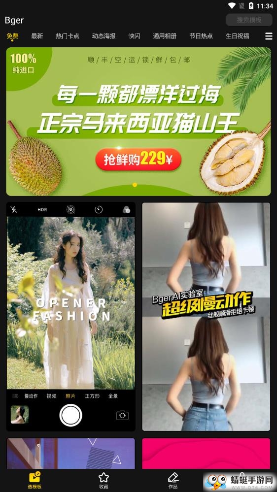 笔盒视频制作Bger官方版下载截图2