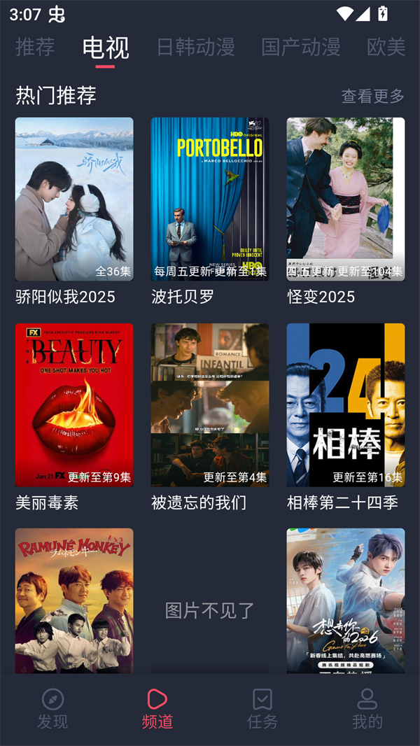 成全影视大全v1.6.1截图2