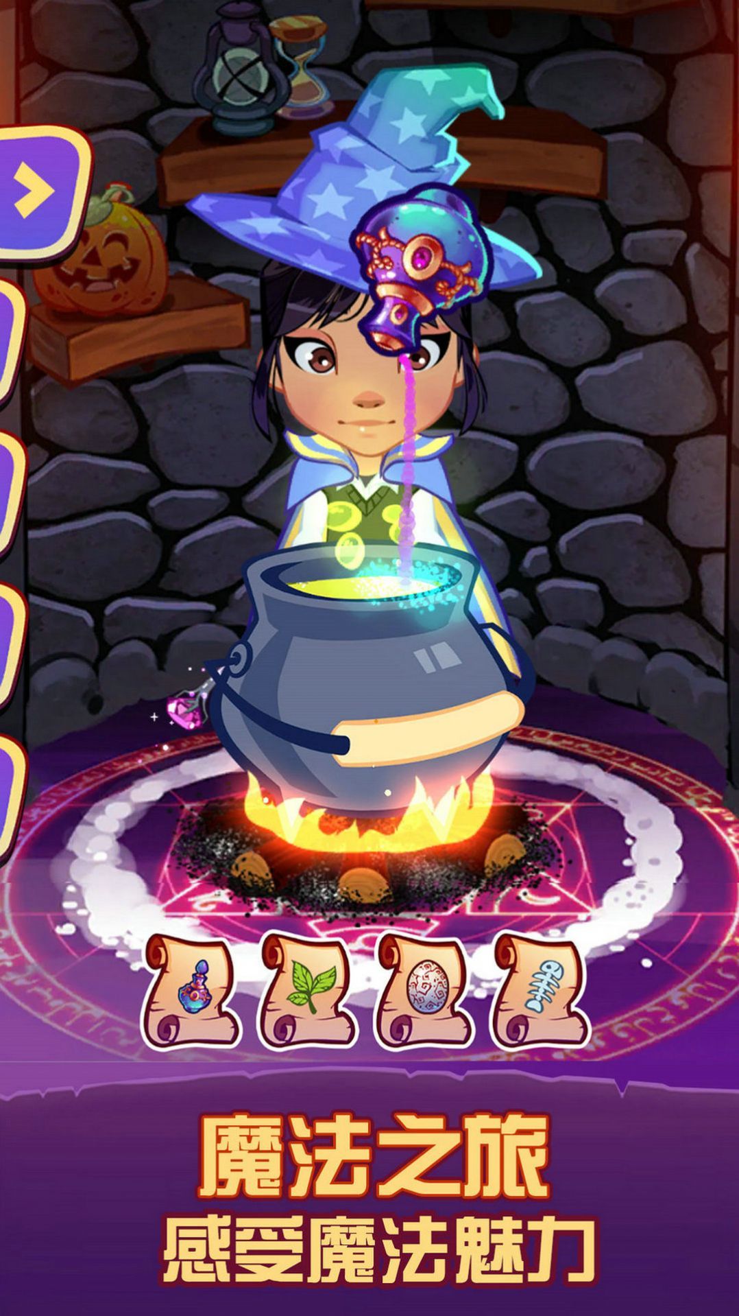 灰姑娘魔法学院官方版截图3