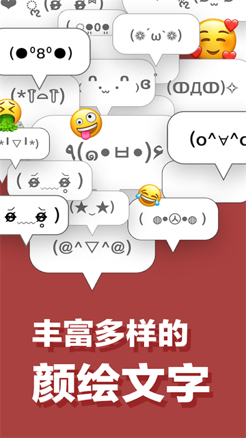 日语输入法v18.3截图4