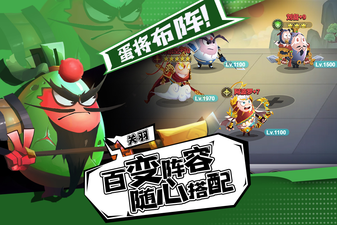 蛋壳大作战最新版1.1截图1