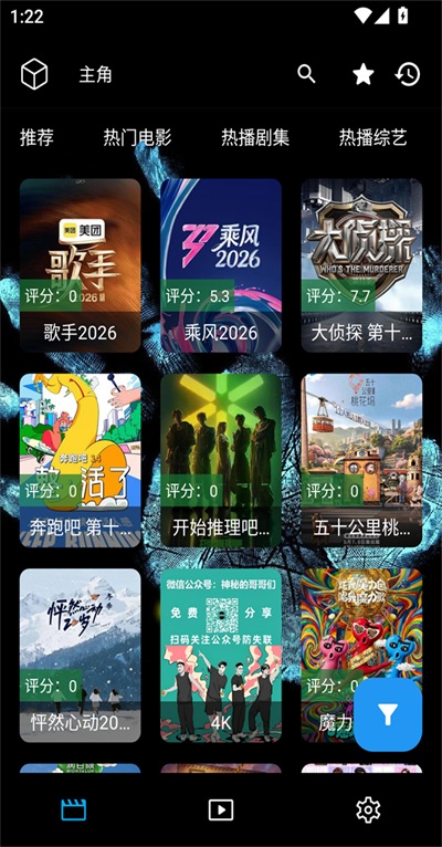 坚如磐石影视app截图3