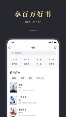 微信读书app 10.2.2最新版本下载截图3