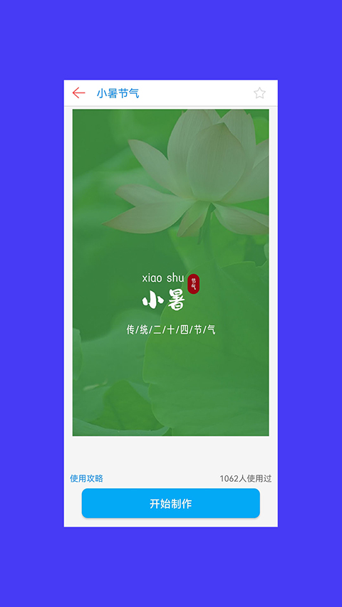 海报设计大师v2.3.3截图2