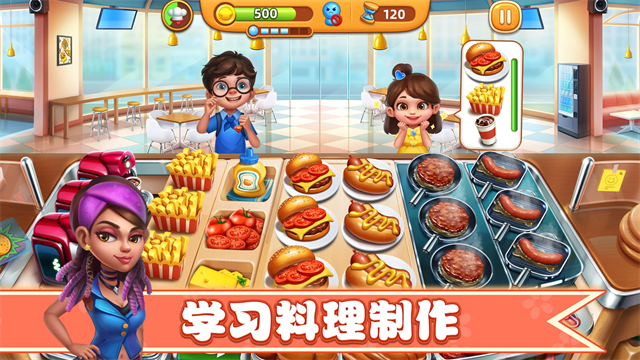 小镇大厨v3.92.2.5086安卓版下载截图5