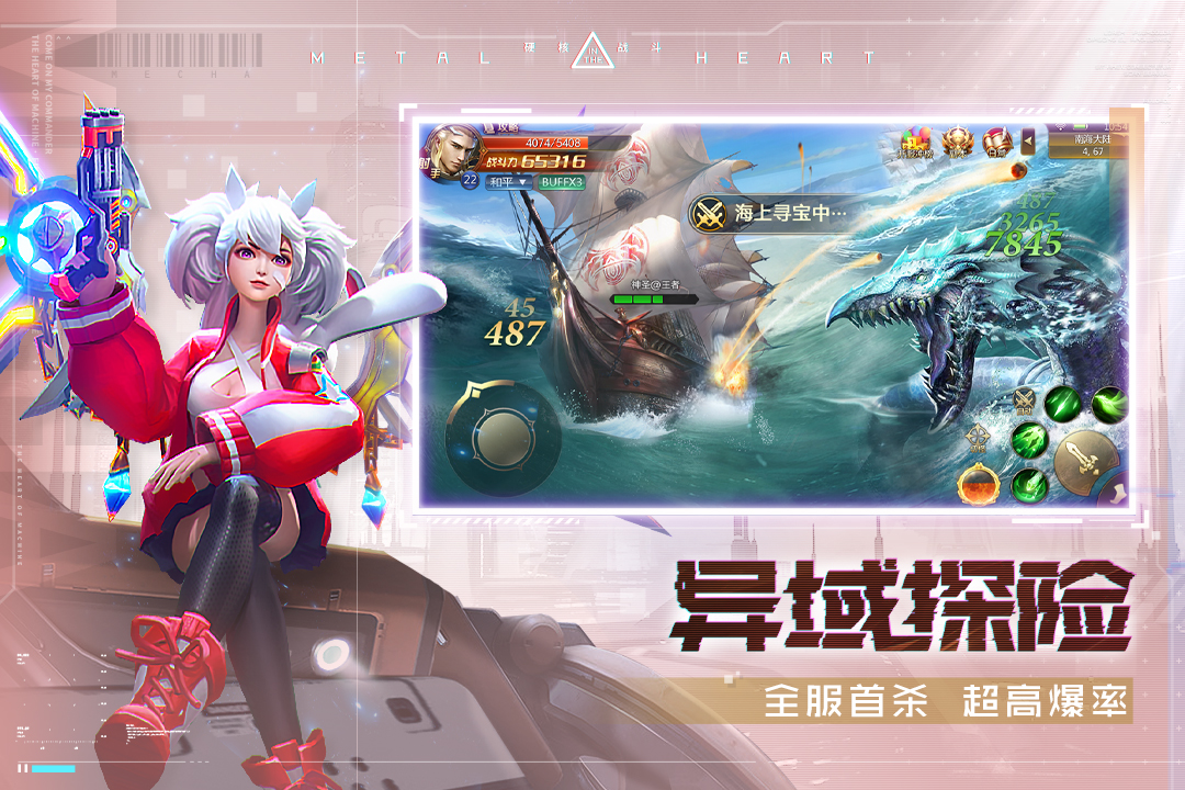 混沌起源手游1.1.0版下载截图4