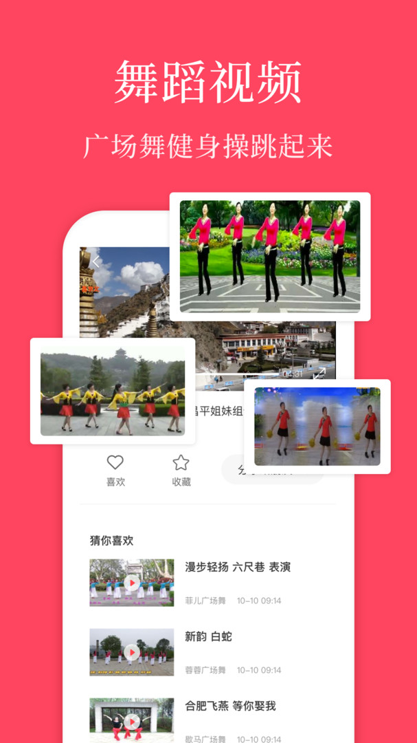 广场舞教学app最新版