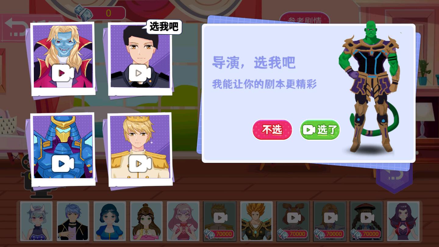 剧本我来写破解版 剧本我来写破解版
