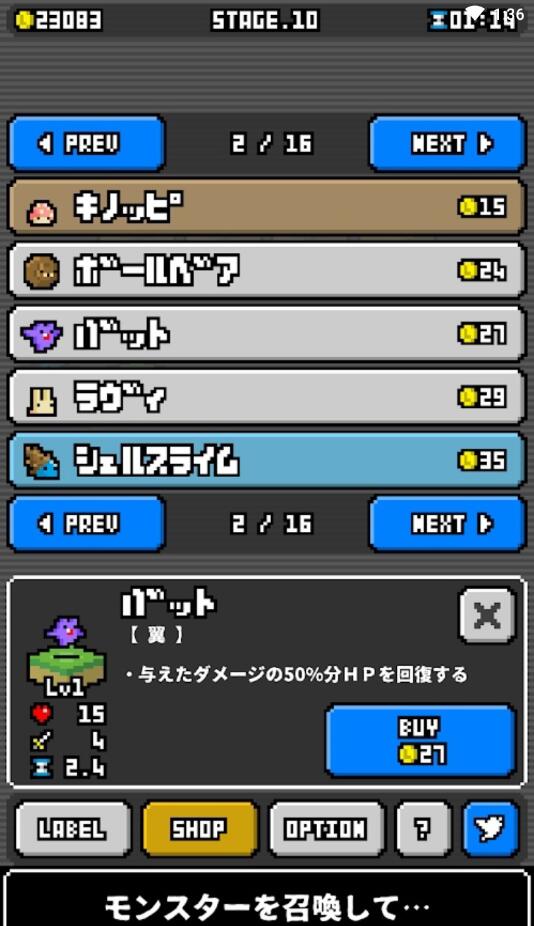 MonsterTrader(怪物商人无限金币版)游戏安卓版下载截图3