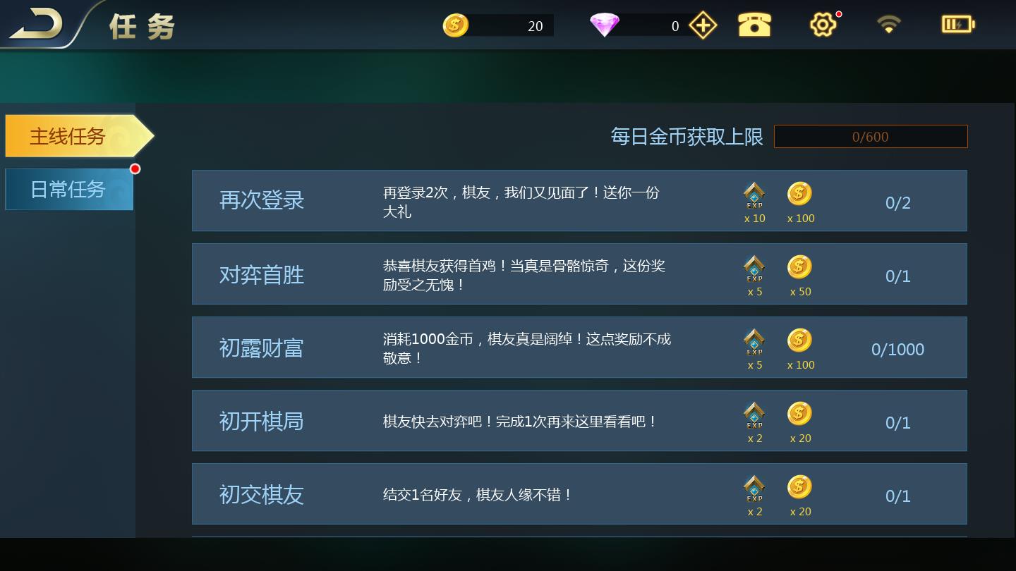 部落自走棋官方版截图2