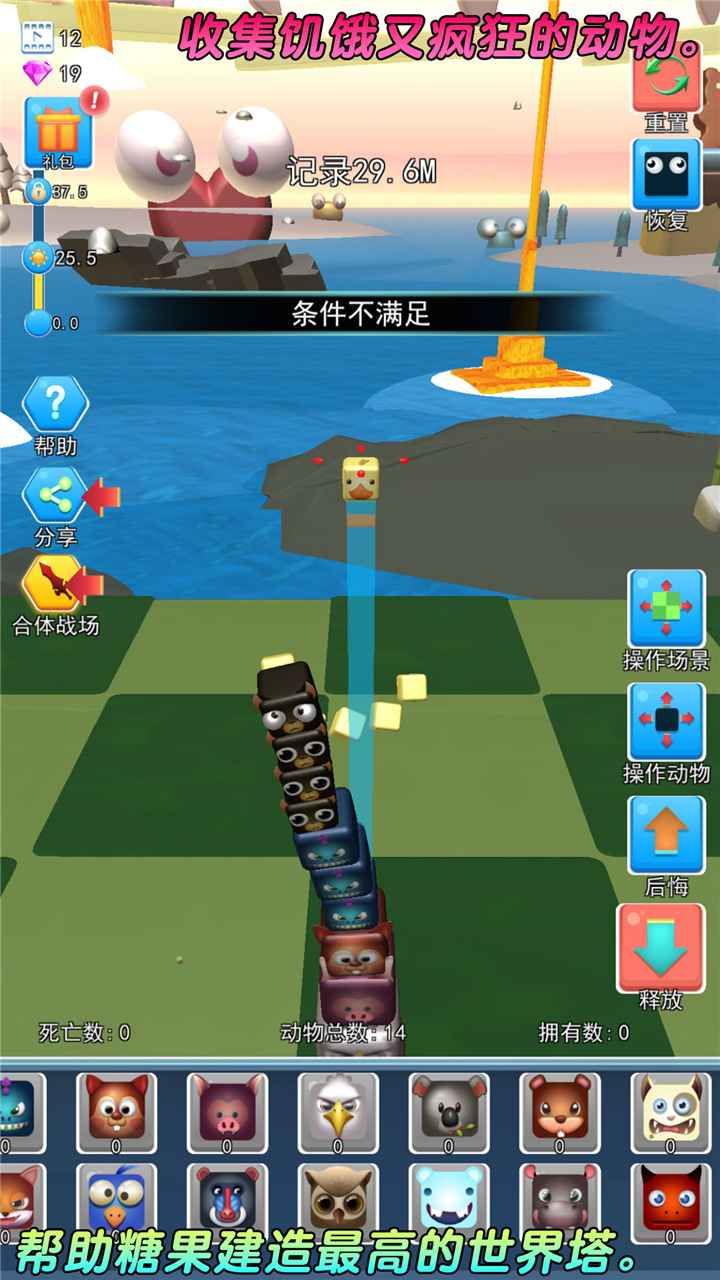 头脑战争中文版 1.0试玩版截图2