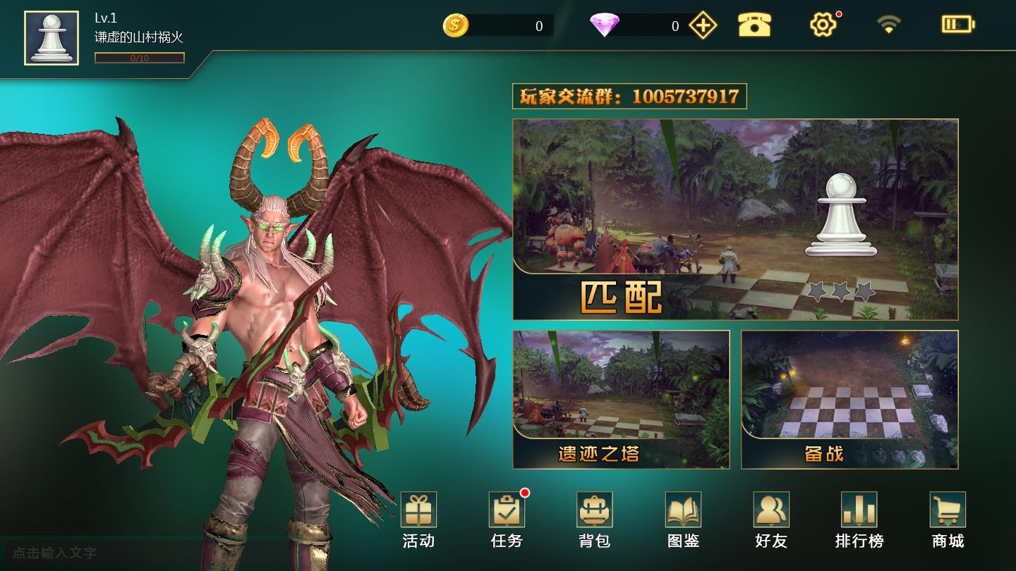 部落自走棋官方版截图1