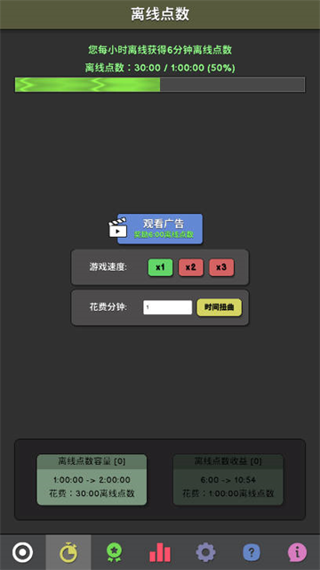 革命空闲游戏简介截图3