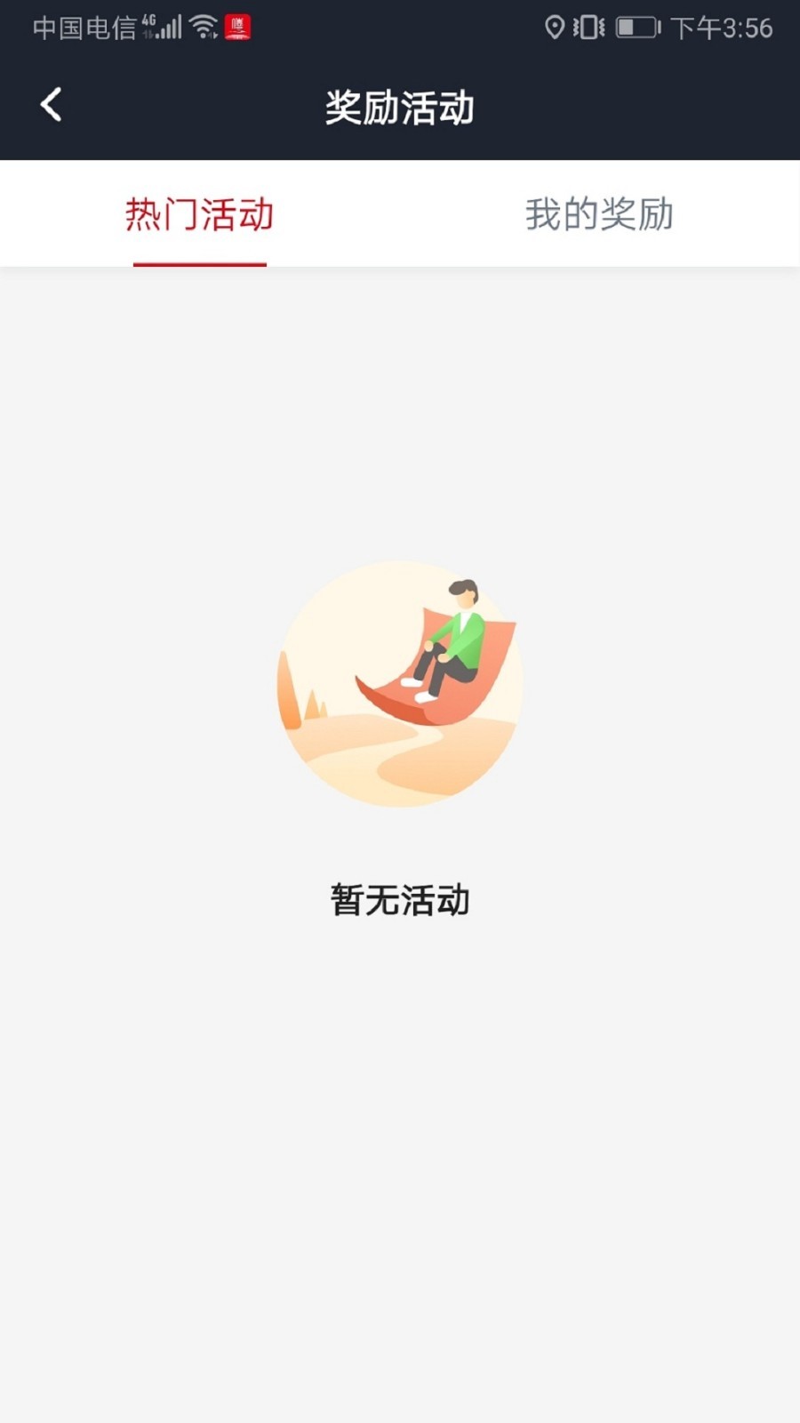 美团大象出行司机端app截图2