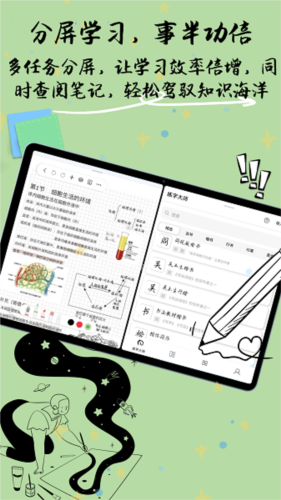 自由笔记旧版截图4
