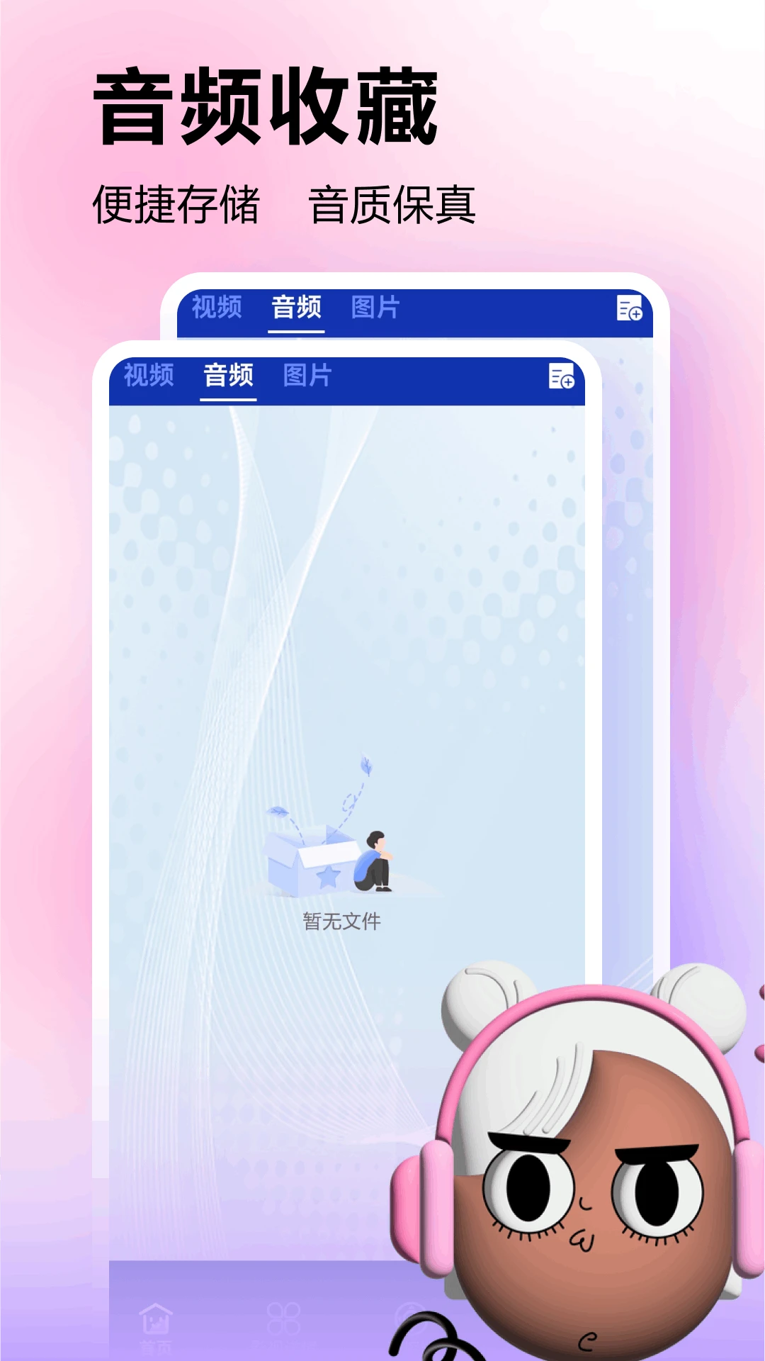 美剧星球app截图1
