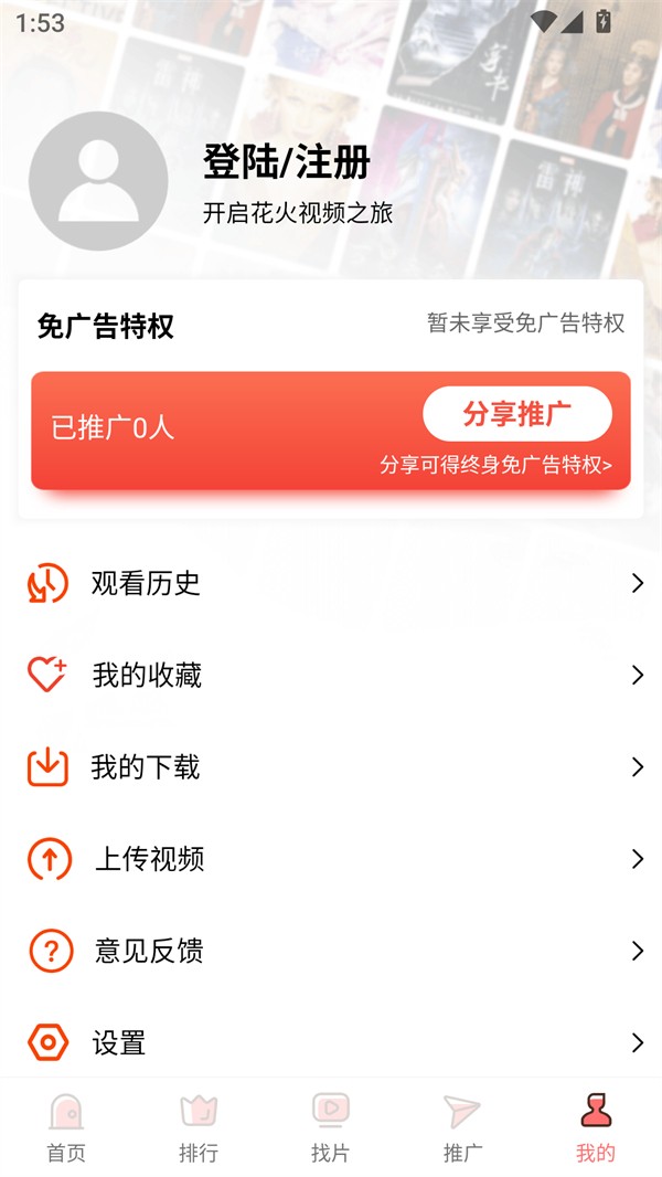 花火视频v3.3.0截图2