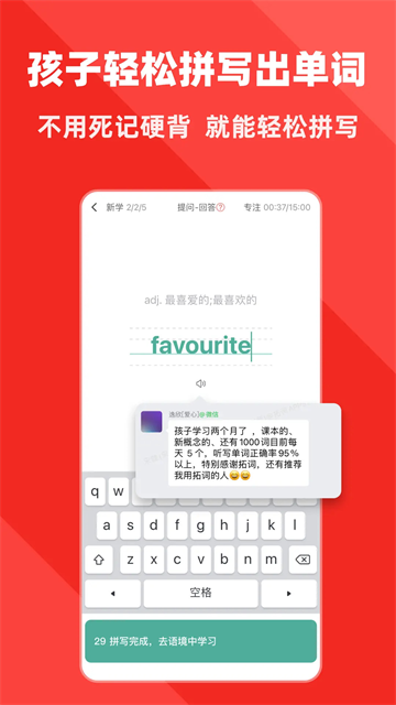 拓词app截图5