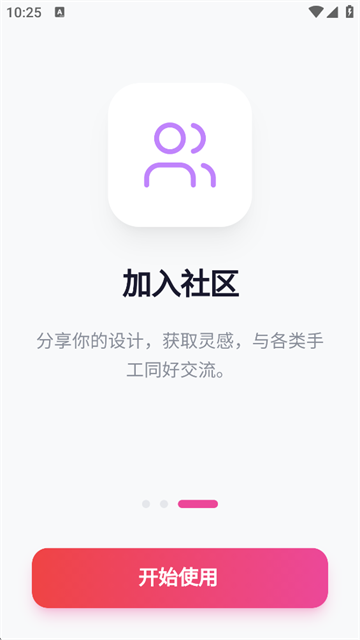 我嘞个豆app截图2