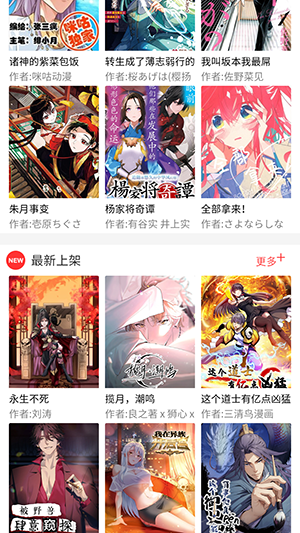 漫画控APP介绍截图4