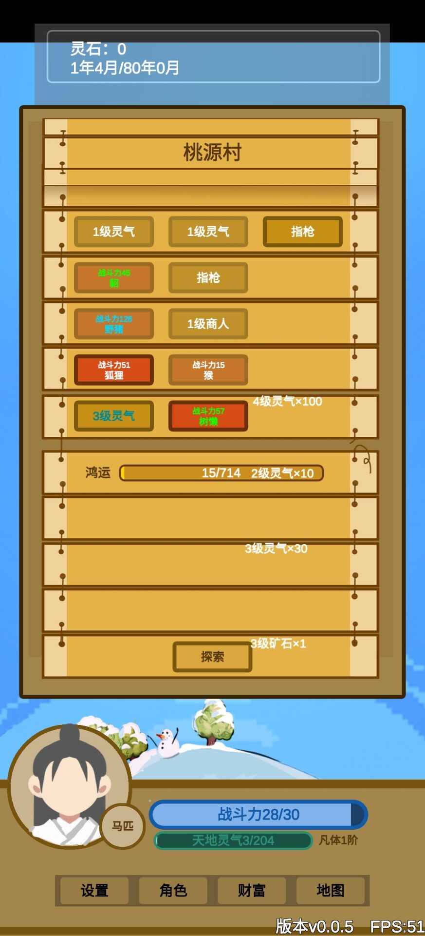 文字来修仙手游 文字来修仙手游