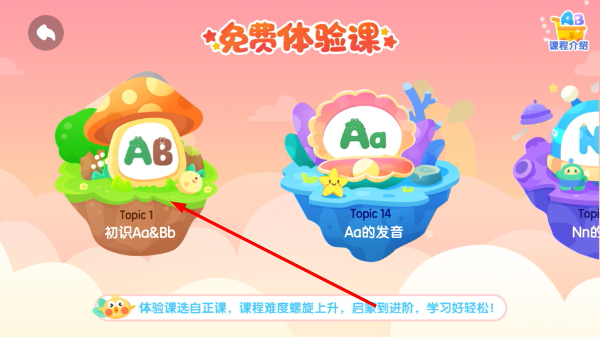 猫小帅ABC最新版本截图2