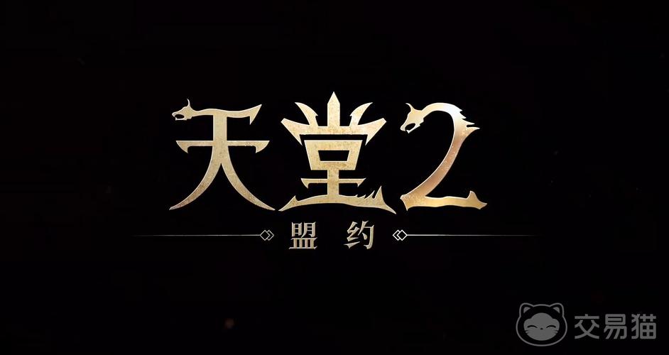 《天堂2：盟约》测试版牧师怎么玩？转职、护盾与团队辅助思路一文看懂