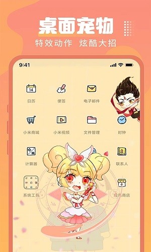 主题壁纸大全app截图2