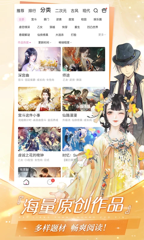 易次元app介绍截图1