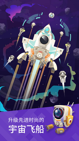 星际探险家游戏截图4