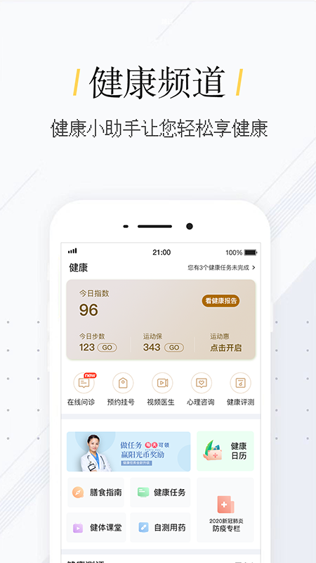 我家阳光app官方版 2.0.6最新版本截图3