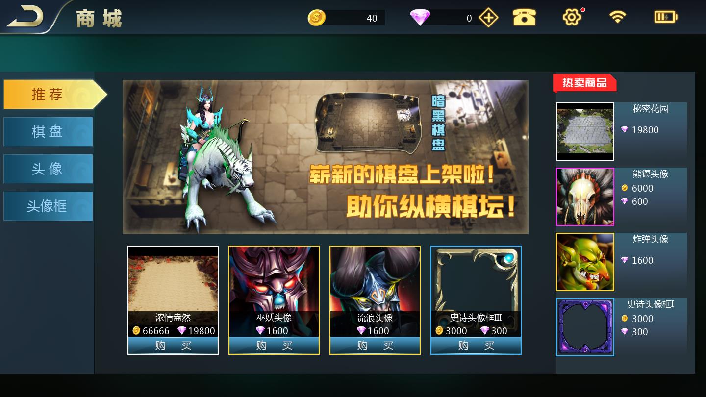 部落自走棋官方版 部落自走棋官方版