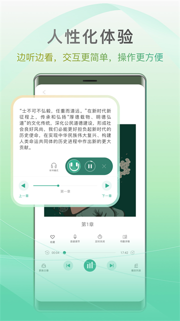 开心听书v1.5.0截图4
