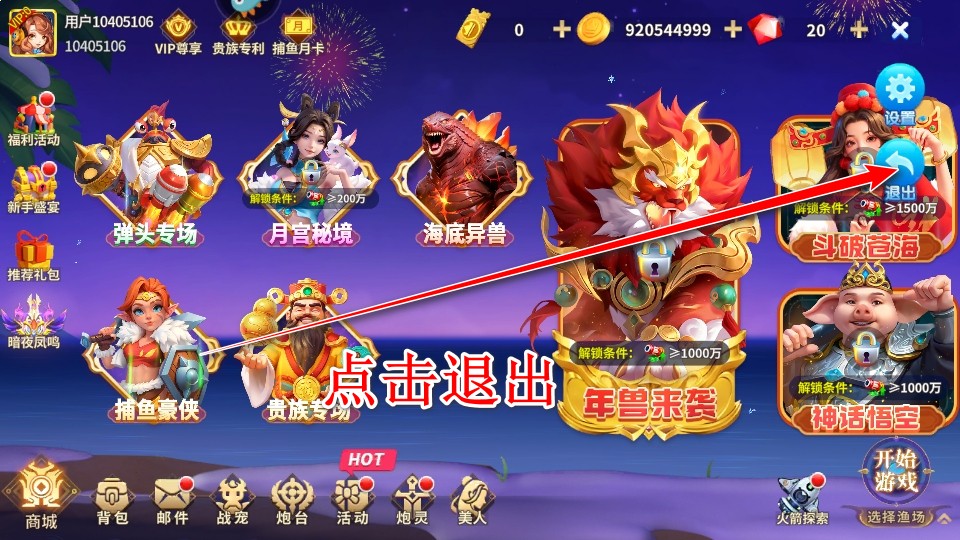 姚记捕鱼九游账号登录版本 姚记捕鱼九游账号登录版本