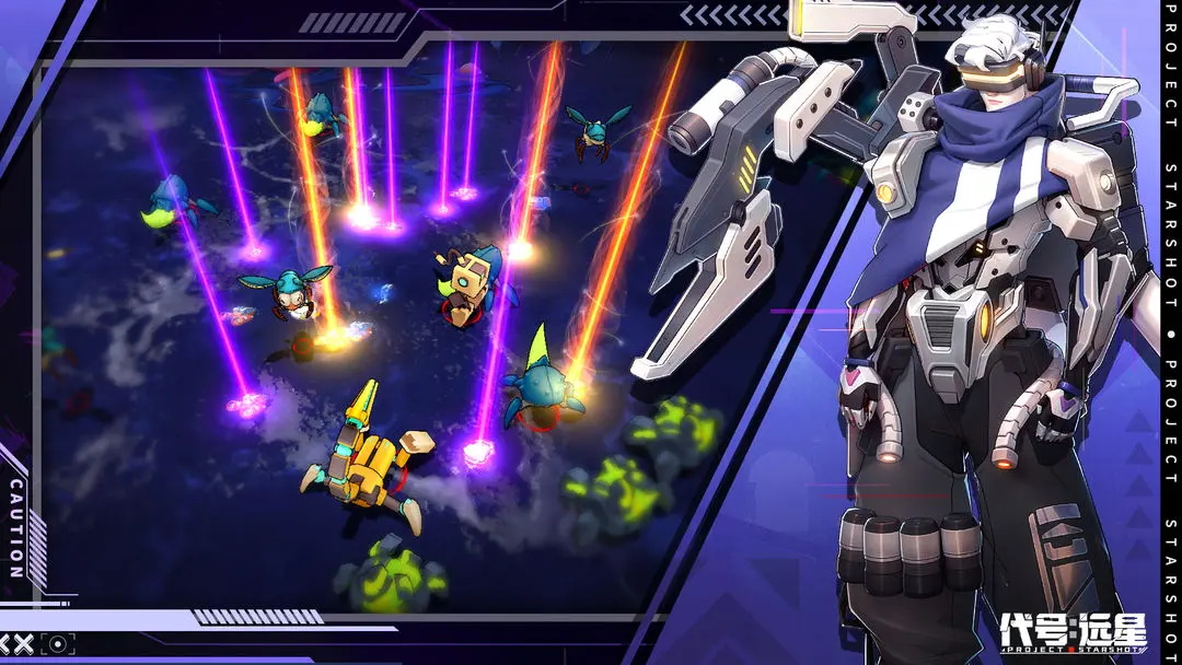 代号远星最新版1.0.3下载截图2
