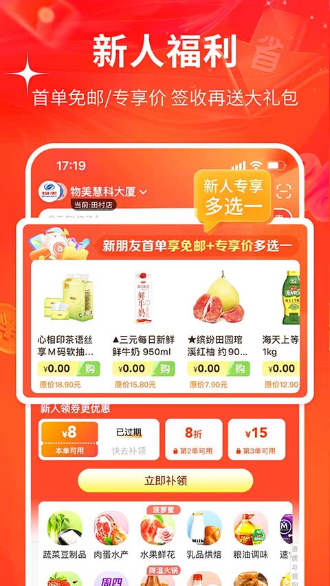 多点购物v6.9.1截图2
