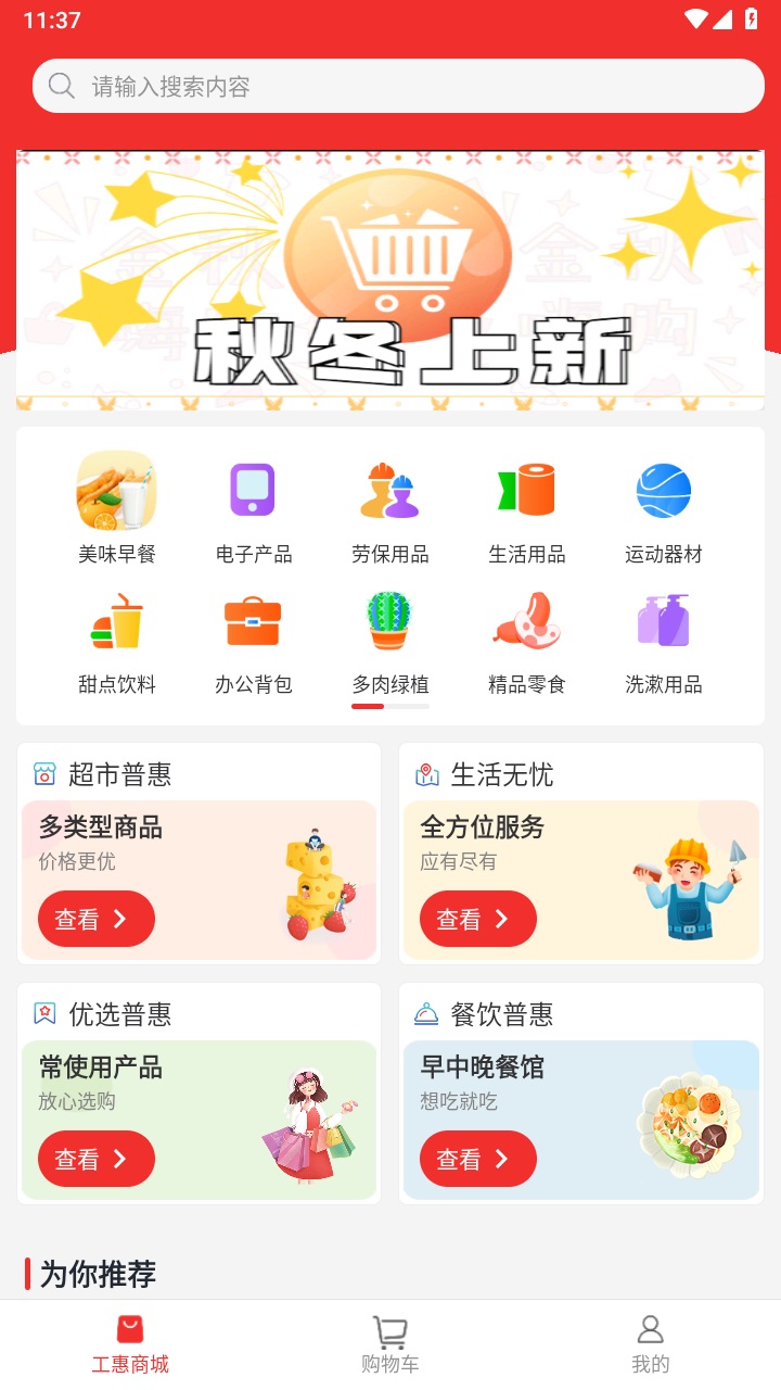 宛工会官方版 宛工会官方版