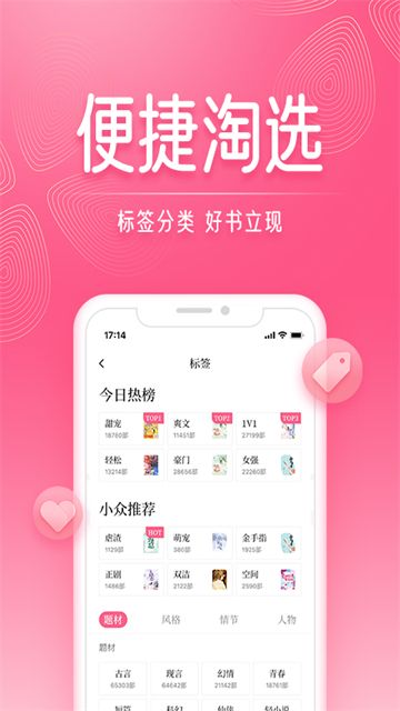 红袖读书app截图3