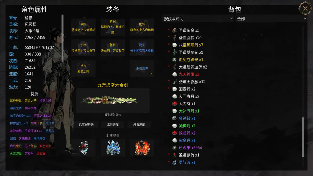 万世剑冢游戏官方版下载截图1