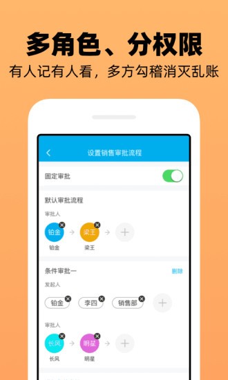 企业记账管家app截图2
