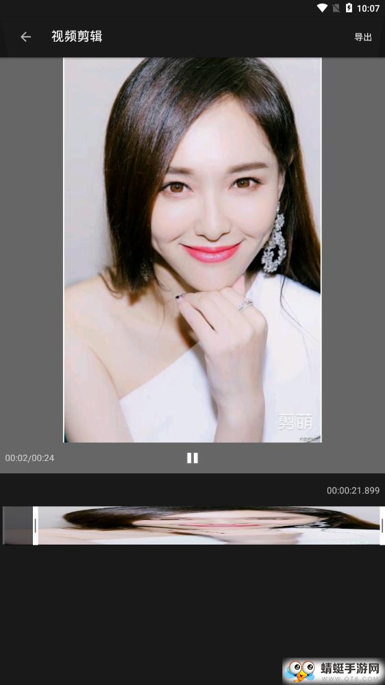 福利剪辑app官方版截图2