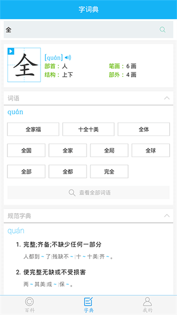 全球高考app介绍截图2