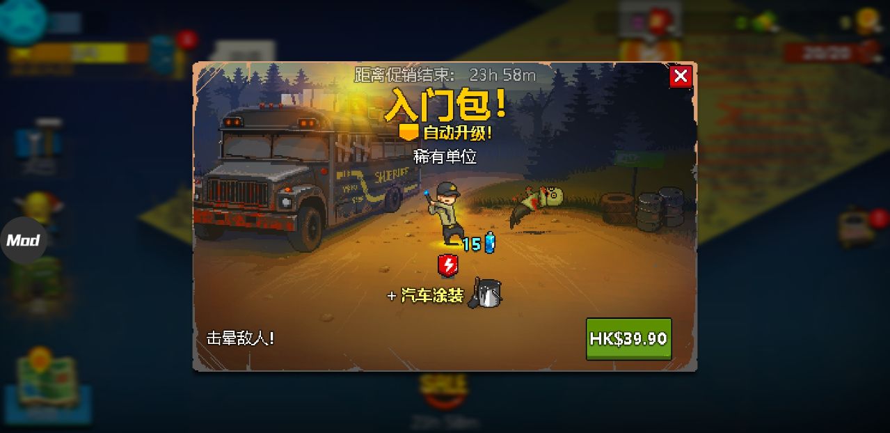 死亡突围僵尸战争内置修改器版截图1