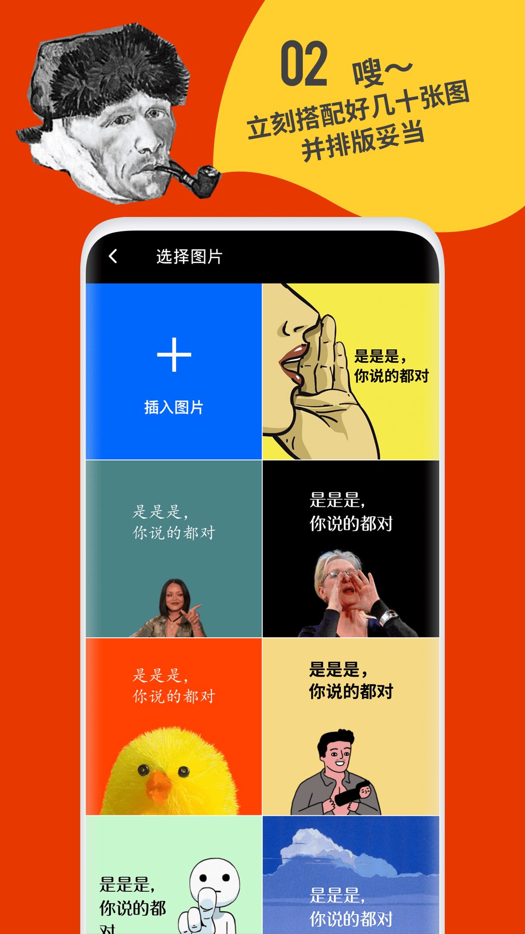 鲱鱼罐头v5.2.20图片编辑工具截图3