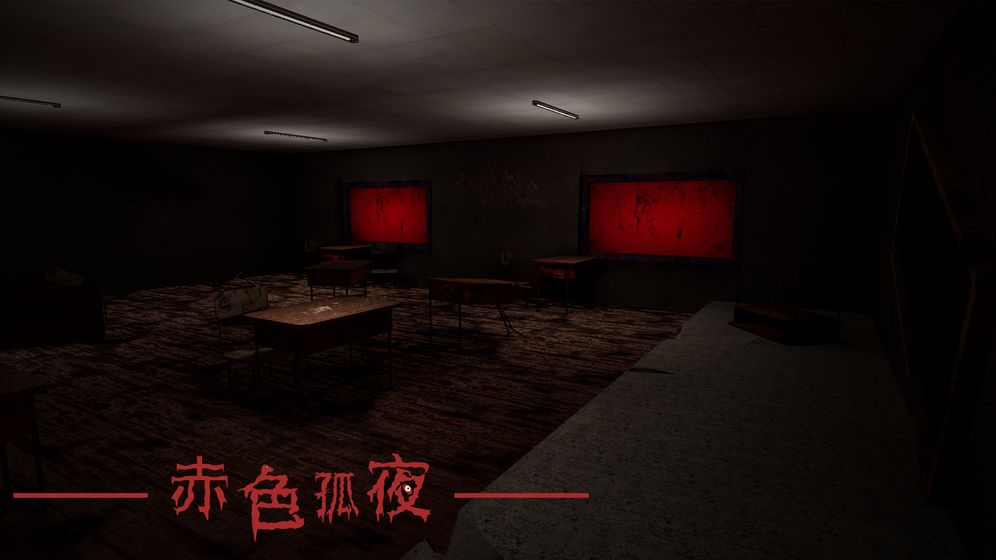 赤色孤夜官方版 1.3测试服截图4