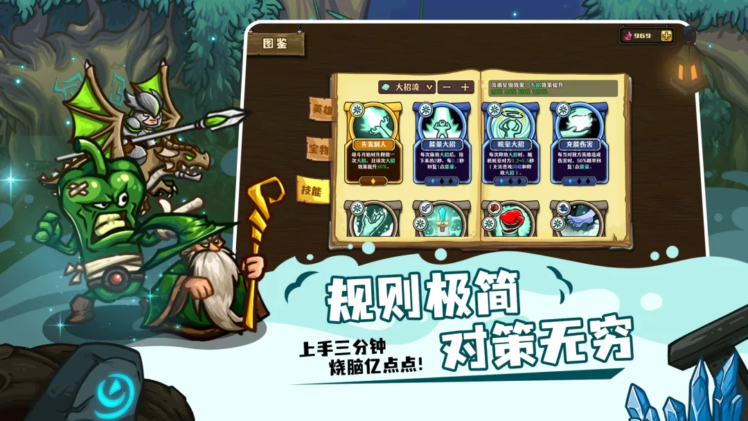 选技大乱斗手游下载截图2